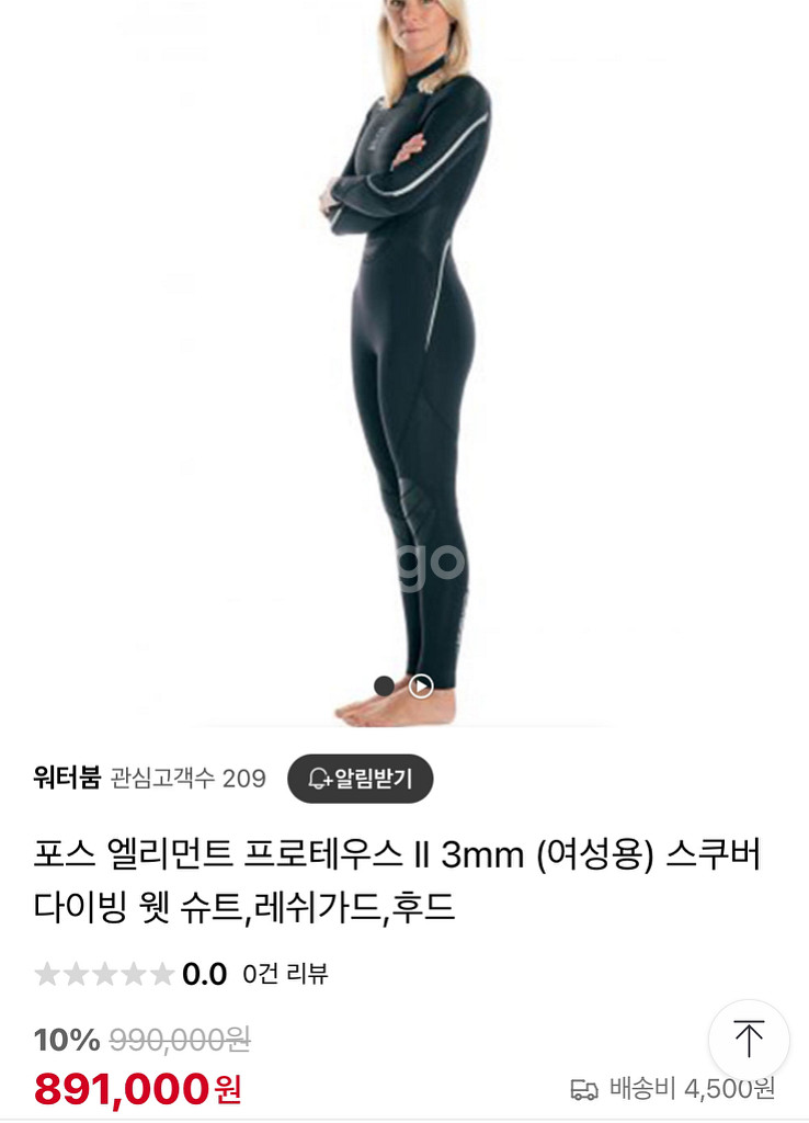 포스 엘리먼트 프로테우스2 /3mm--9