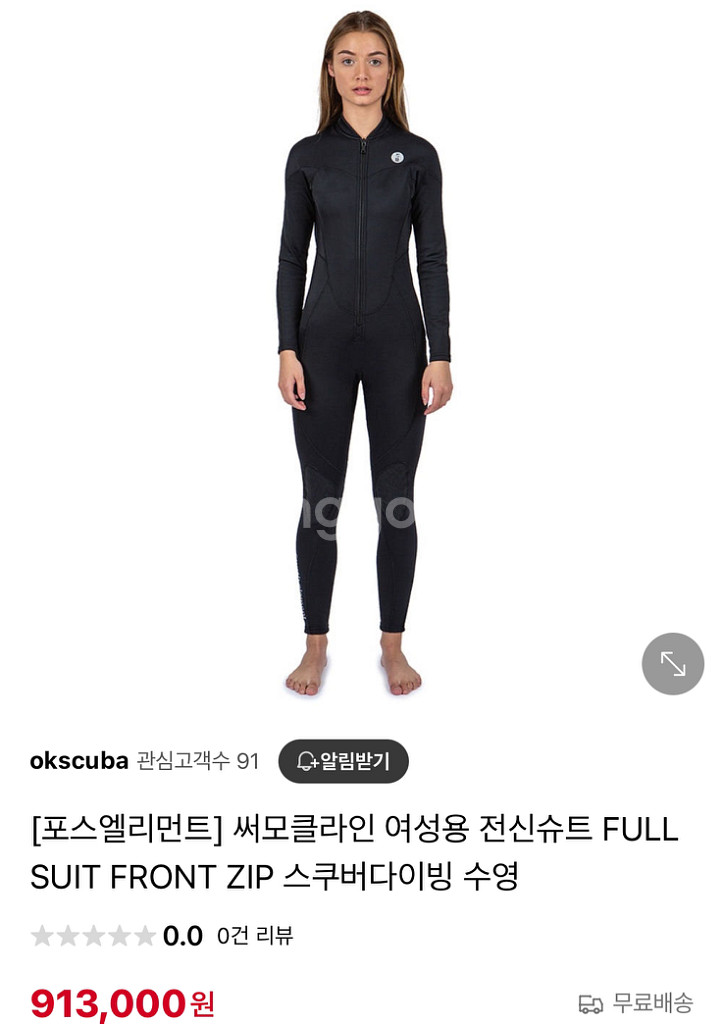 포스 엘리먼트 프로테우스2 /3mm--8