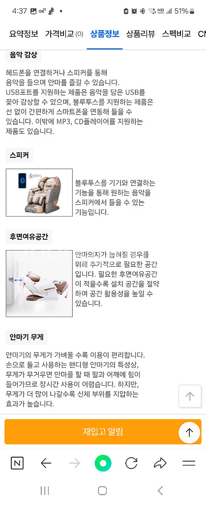코지마 안마의자--2