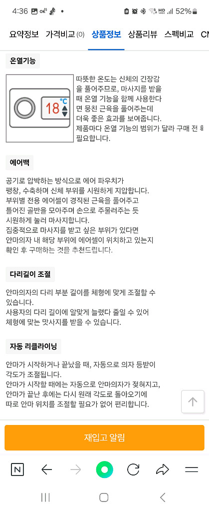 코지마 안마의자--4