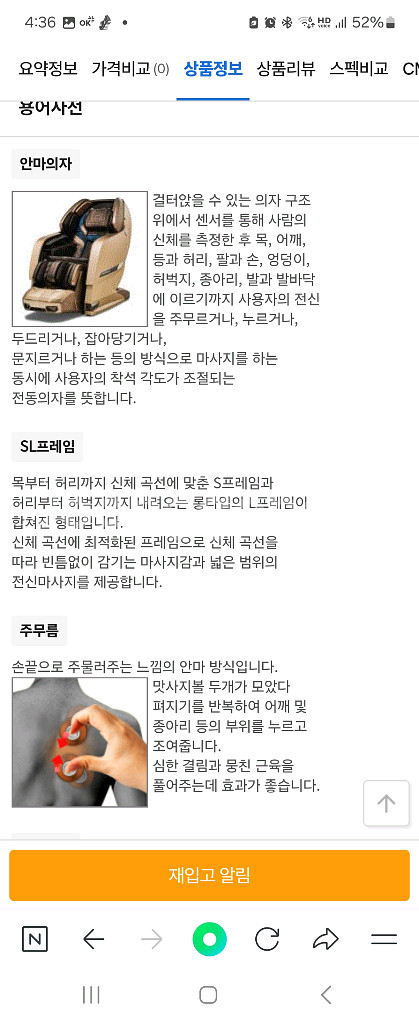 코지마 안마의자--3