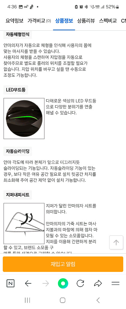 코지마 안마의자--5