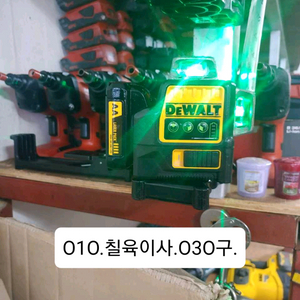 디월트레이저레벨 DCE089L1G그린레이저.사진그대로