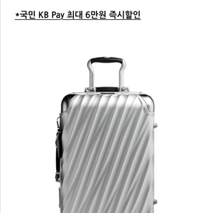 (구매) 투미 인터내셔널 알루미늄 캐리어 삽니다