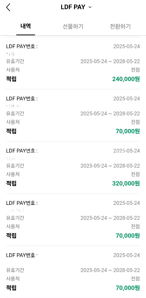 LDF페이 130만원 -> 119만 6천원(8%할인)--2