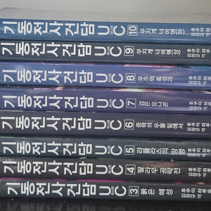 건담 UC 소설