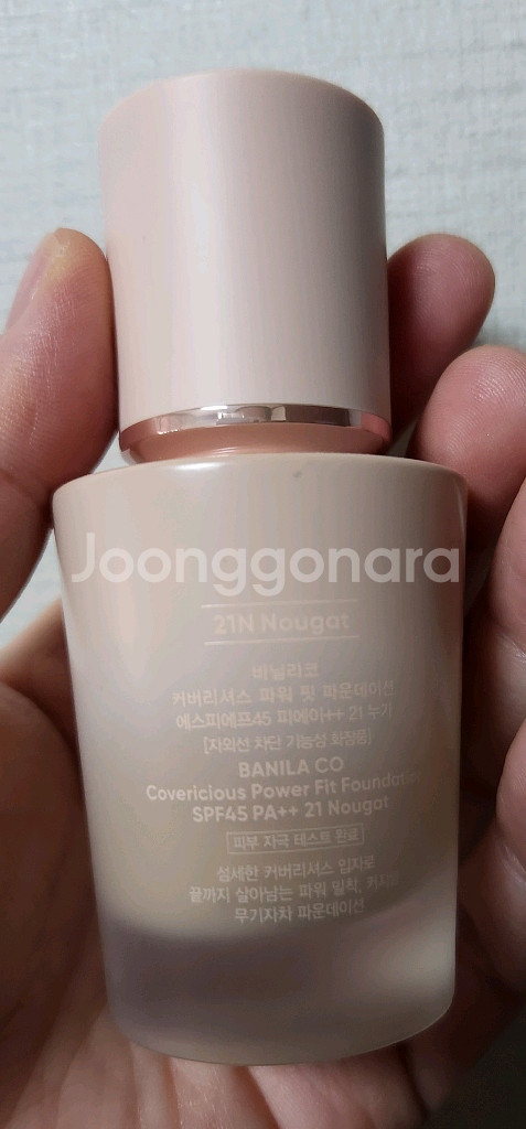 바닐라코 파운데이션--1