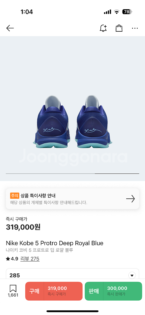 나이키 코비5 프로트로 딥 로얄 블루 농구화 285--2
