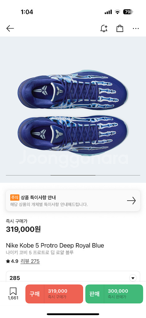 나이키 코비5 프로트로 딥 로얄 블루 농구화 285--1