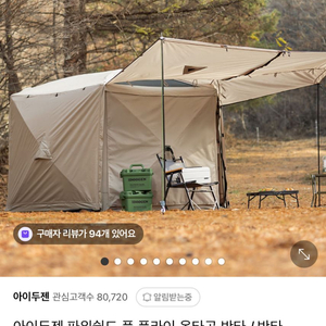반타곤 (파워쉴드풀플라이)