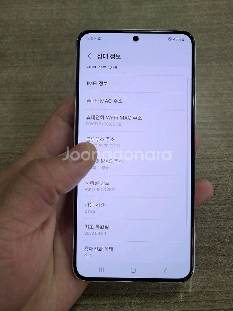 갤럭시S22 256기가 무잔상 S급 중고폰 공기계--2