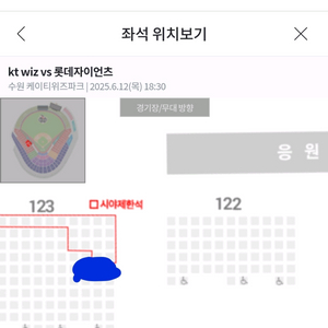 프로 야구티켓 수원 kt 롯데 12일 3루 응원 2연석