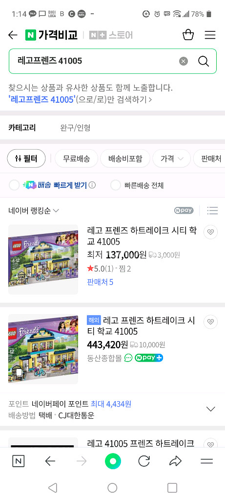 레고프렌즈41005 하트레이크시티학교--1