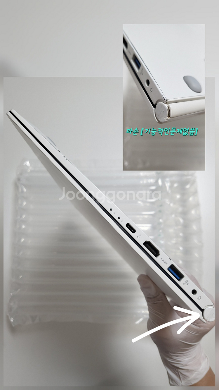 [배터리94]LG그램15ZD960팝니다(42316)--5