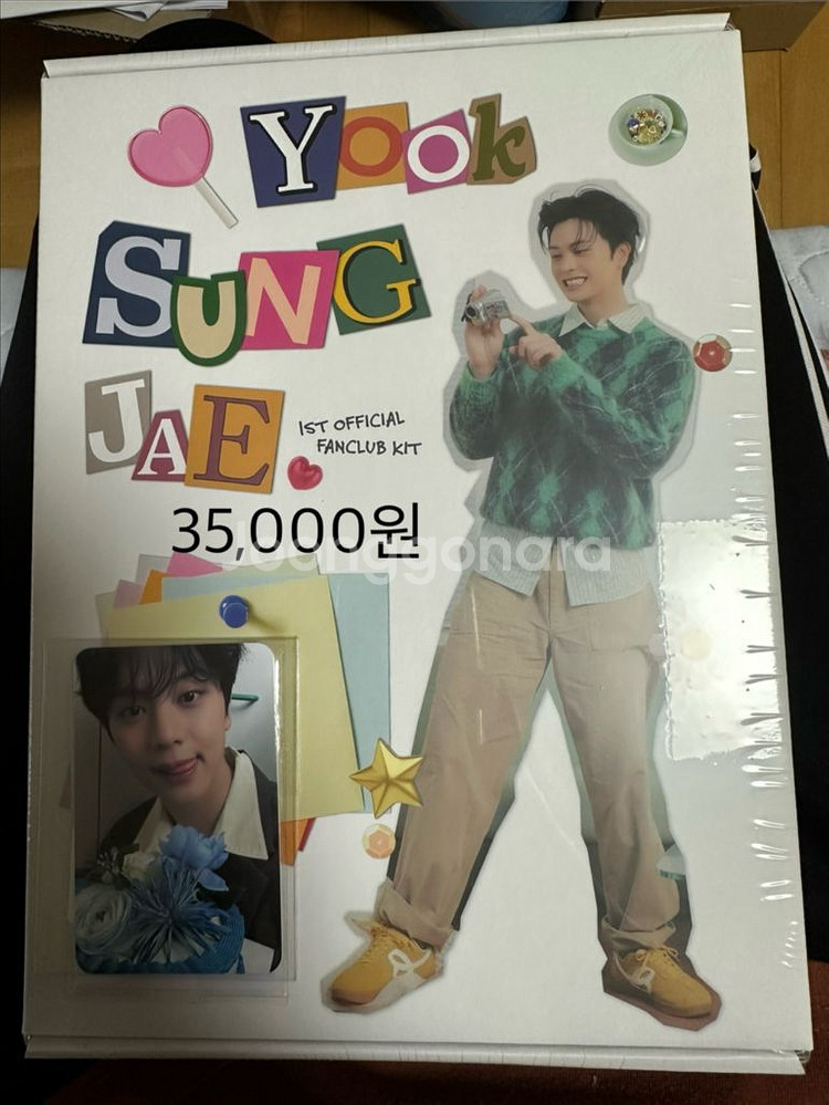 육성재 팬클럽키트 팝니다--0