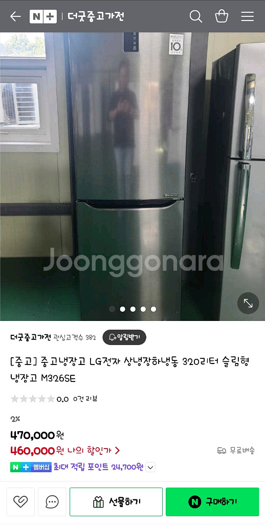 LG 냉장고(M326SE) 320L 메탈--3