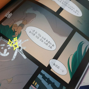 쿠베라 2부 2권 사인찍힌 초판본