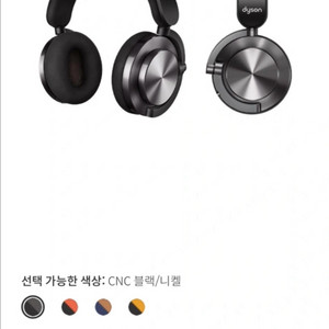 다이슨 헤드셋
