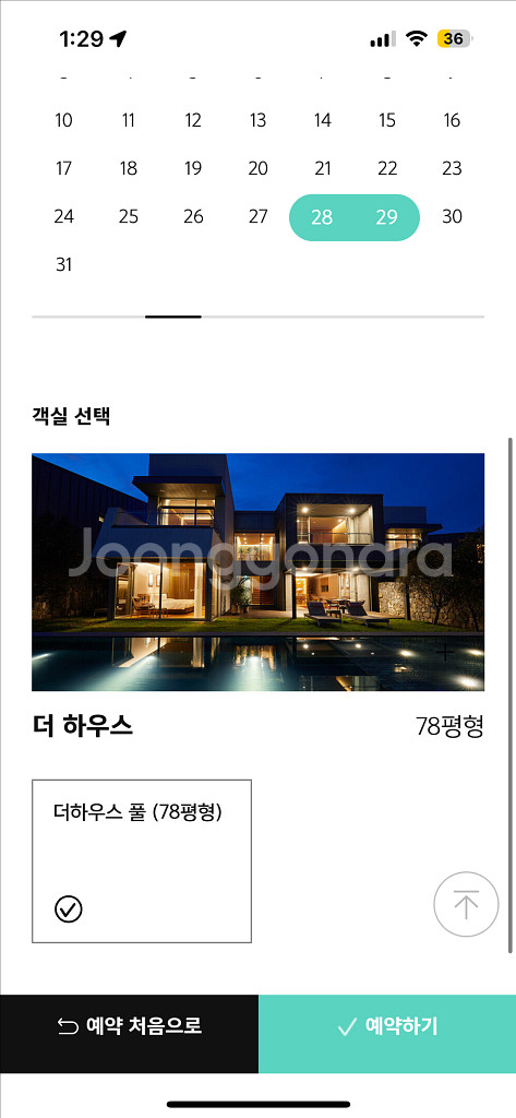 아난티남히니--0