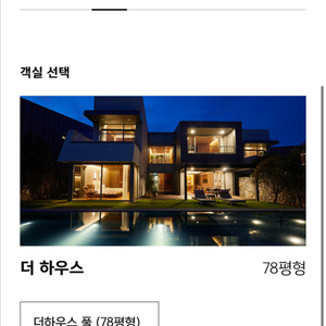 아난티남히니
