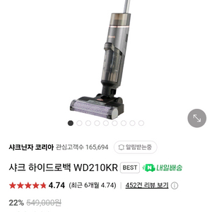 샤크 하이드로백 WD210KR(물걸레+진공청소기)