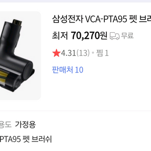 [새제품] 삼성 비스포크 청소기 펫브러쉬