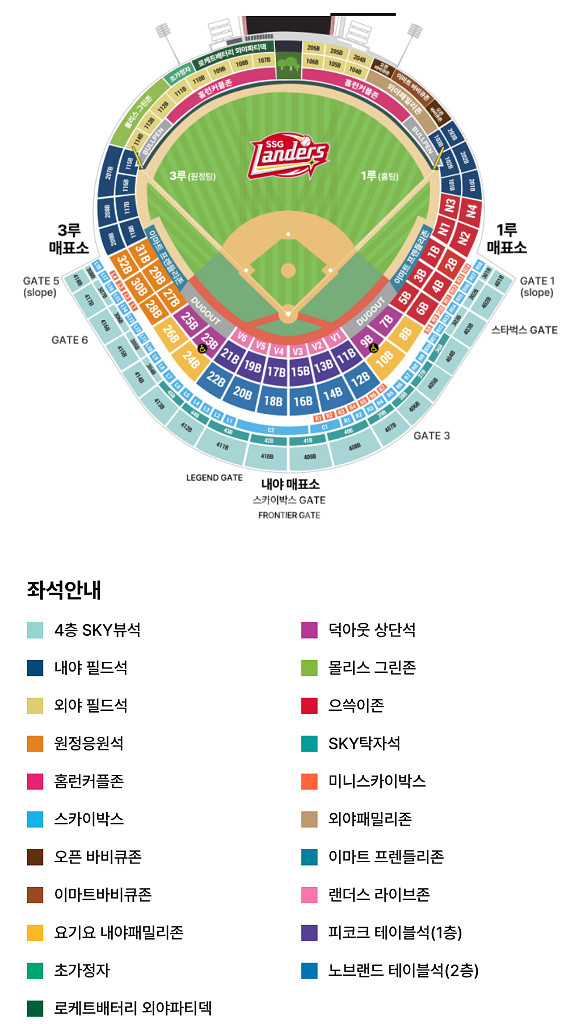 6/5 SSG랜더스 vs 삼성라이온즈 노브랜드테이블석--0