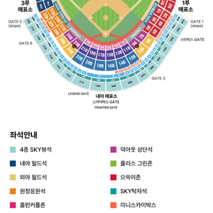 6/5 SSG랜더스 vs 삼성라이온즈 노브랜드테이블석