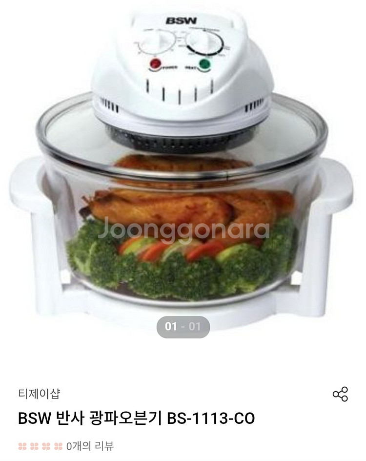 새상품) BSW 반사 광파오븐기 (원가109,000원)--0