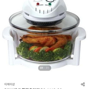 새상품) BSW 반사 광파오븐기 (원가109,000원)