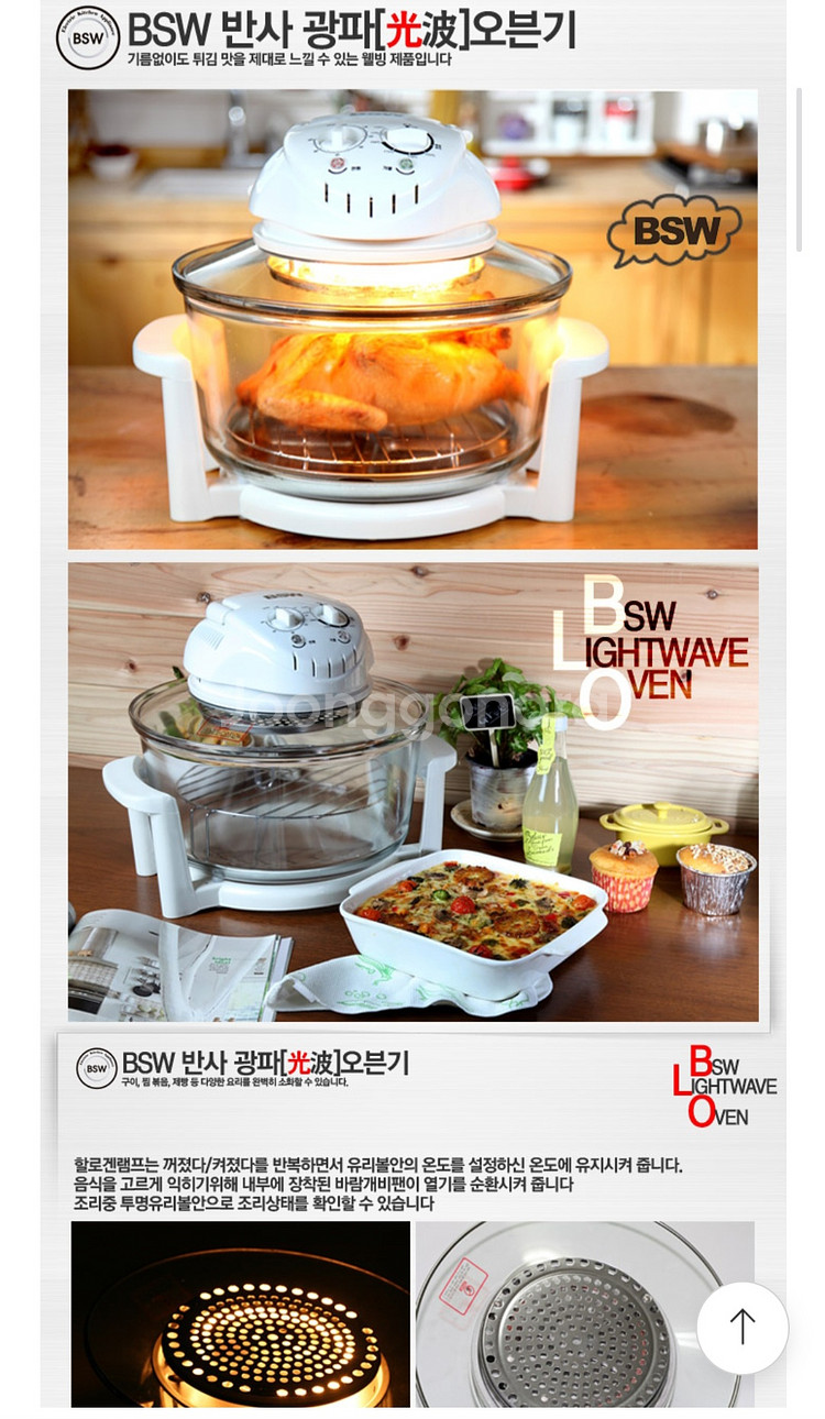 새상품) BSW 반사 광파오븐기 (원가109,000원)--3