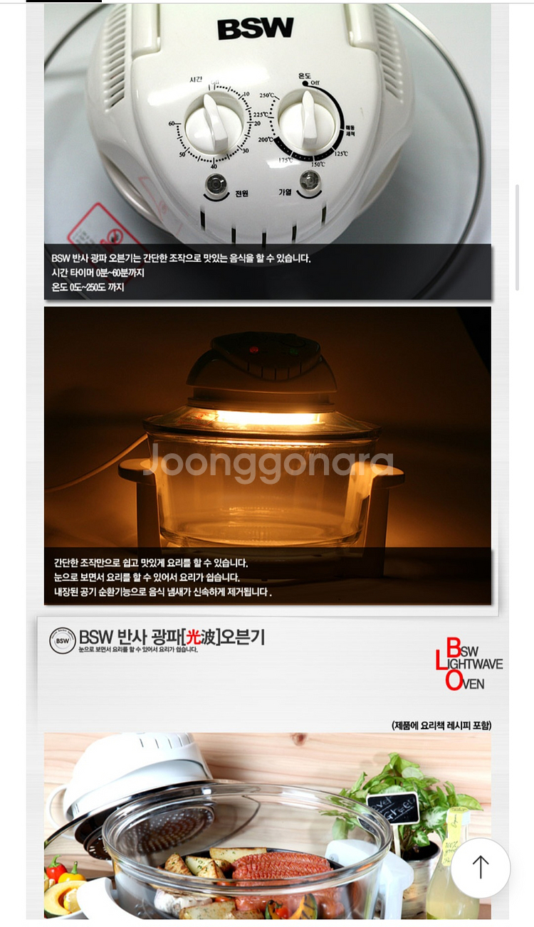 새상품) BSW 반사 광파오븐기 (원가109,000원)--2