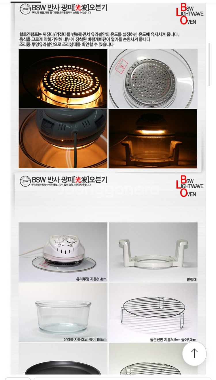 새상품) BSW 반사 광파오븐기 (원가109,000원)--1