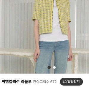 CM collection 정품 트위드자켓 새상품