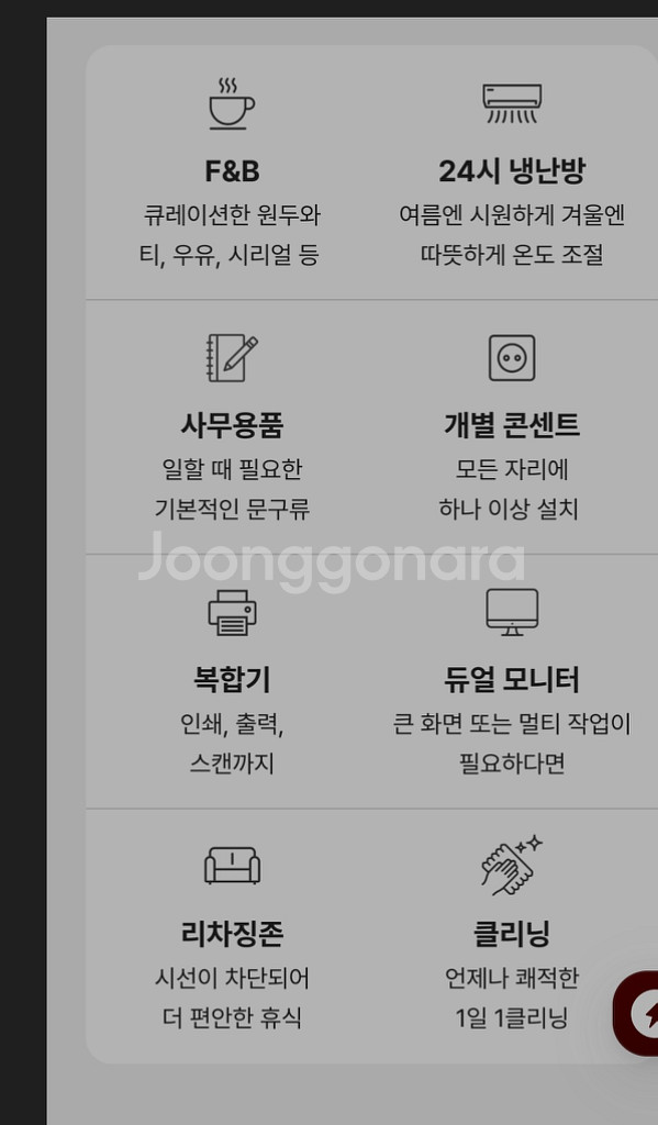 공유오피스 파이브스팟 주말&18시이후팝니다.--3