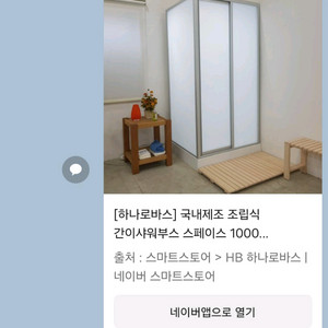 간이샤워부스