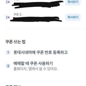 롯데시네마 1만원 관람권