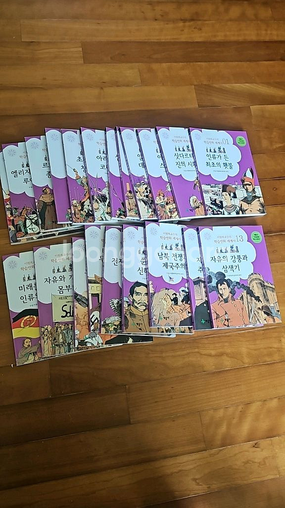 이원복교수의 학습만화세계사--0