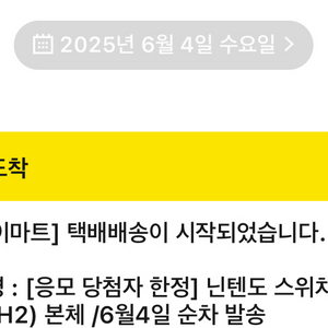 닌텐도 스위치 2 일반판 미개봉 판매