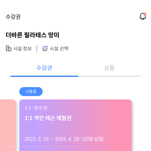 부산 망미동 필라테스 개인PT3회+그룹 30회 양도