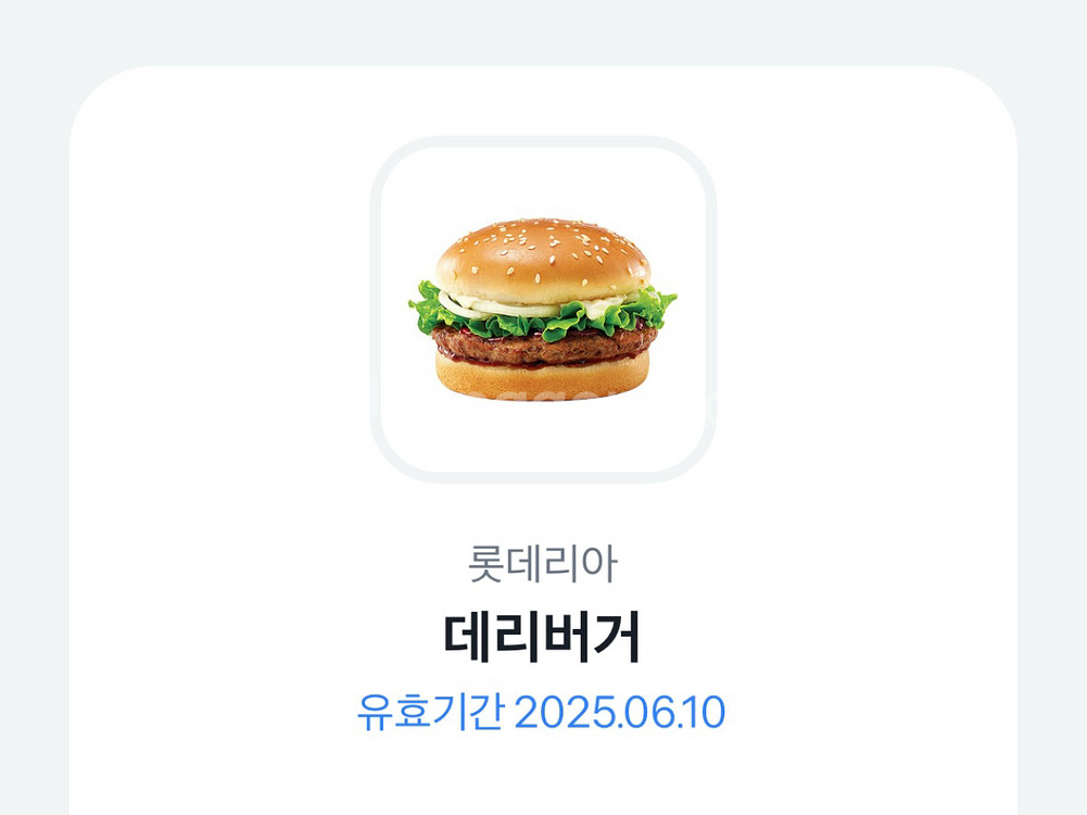 롯데리아 데리버거--0