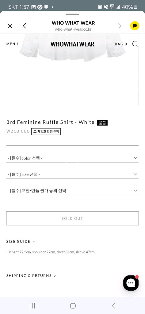 후왓웨어 러플셔츠 새상품--1