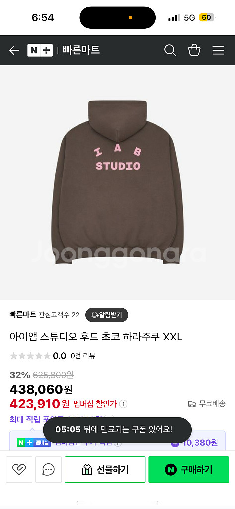 아이앱 스튜디오 후드티--0
