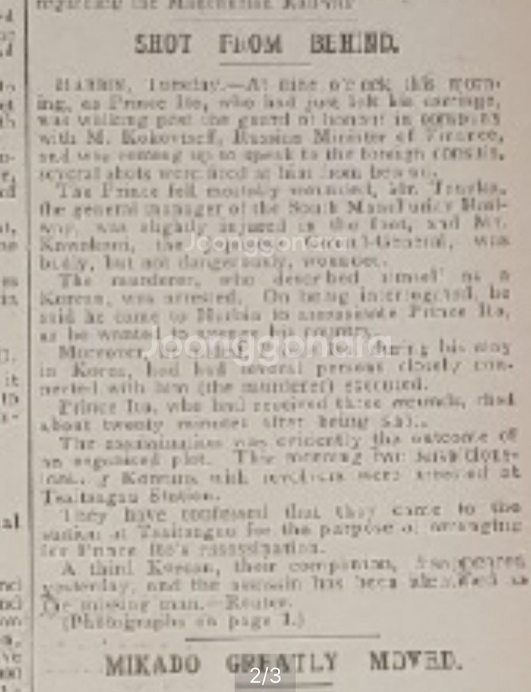 독립운동가. 안중근의거 직후 사건관련신문 데일리미러--2