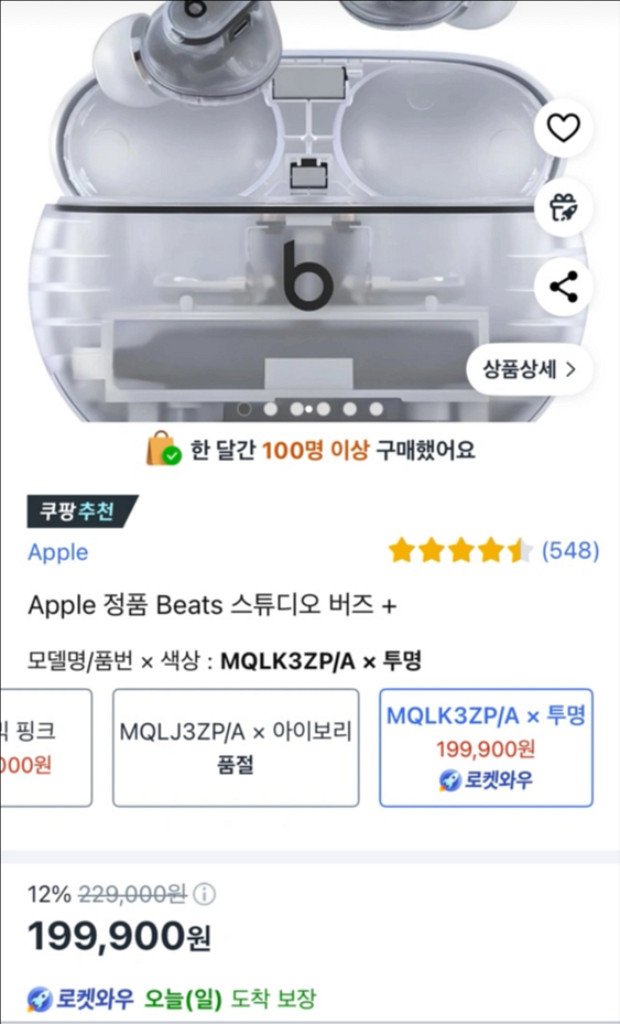 비츠 스튜디오 버즈+ (투명)--2
