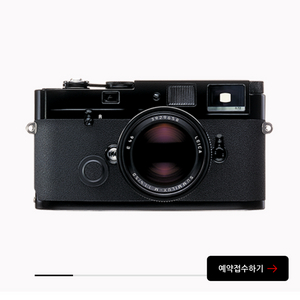라이카 MP 0.72 블랙페인트 최근시리얼 새제품 팝니