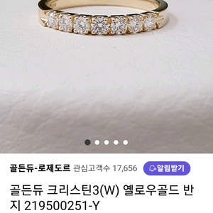 골든듀18k천연다이아 반지