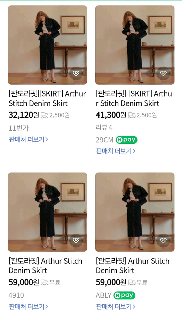 판도라핏 데님 스티치 롱스커트L 새상품(27-28정도)--2