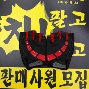 자전거 라이딩(스포츠), 등산, 낚시, 장갑 신품 판매
