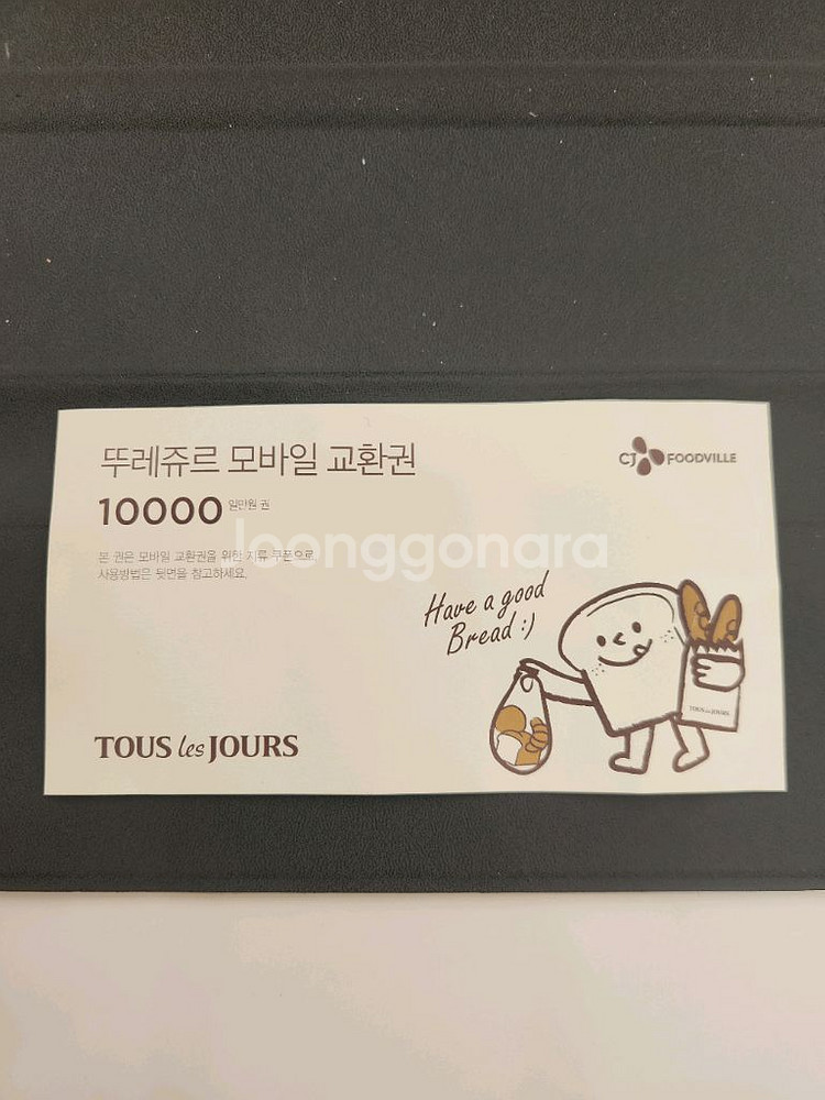 뚜레쥬르 1만원 모바일 교환권 팝니다--0
